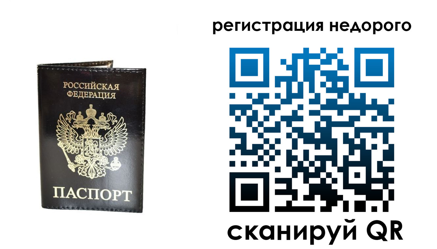регистрация в Заречном