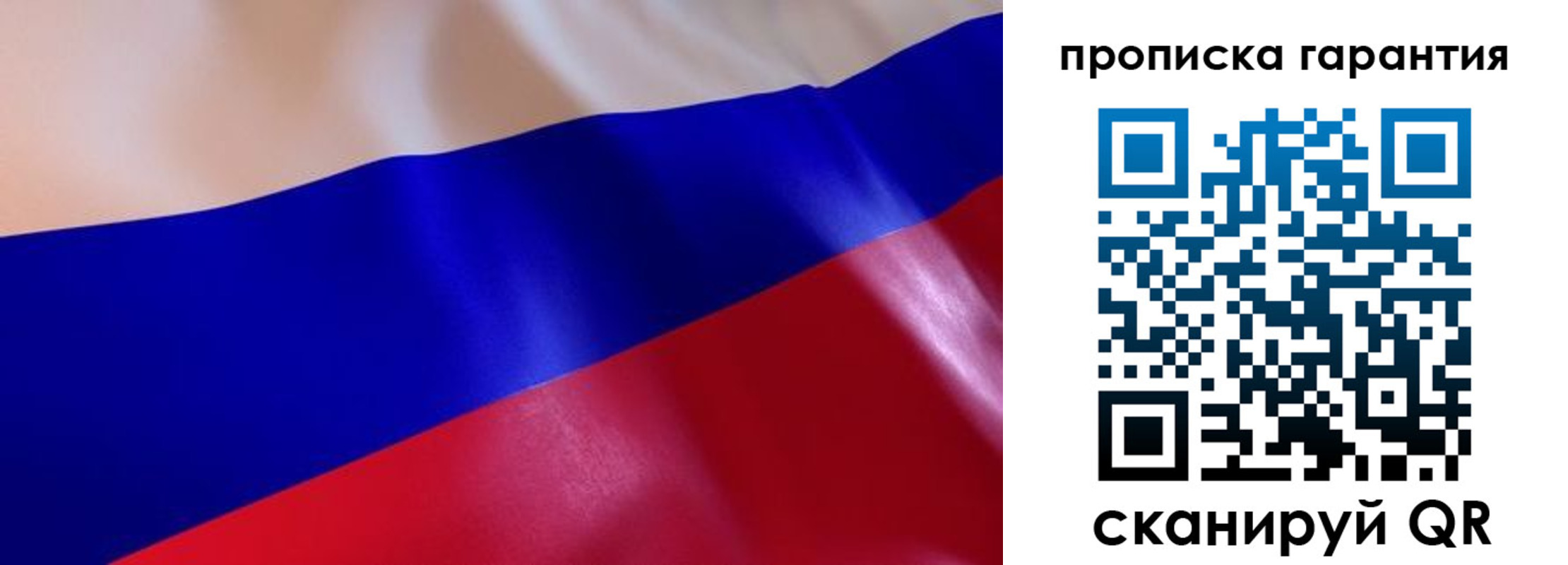 прописка от собственника в Заречном