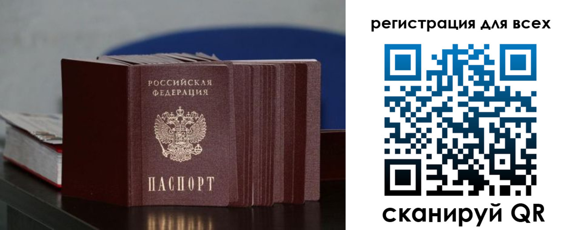 временная регистрация надежно в Заречном