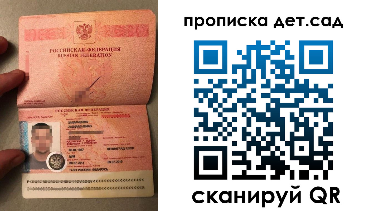 регистрация в Заречном